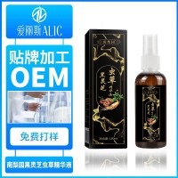 黑灵芝精华液加工定制小批量定制支持打样广东化妆品工厂