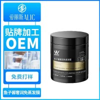 定制鱼子酱奢润免蒸发膜柔顺干枯护发焗油膏发膜代加工护发素贴牌
