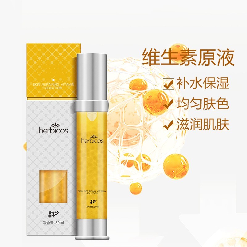 肌源修护维生素原液安抚修护改善肌肤温和不刺激补水保湿护肤品图2