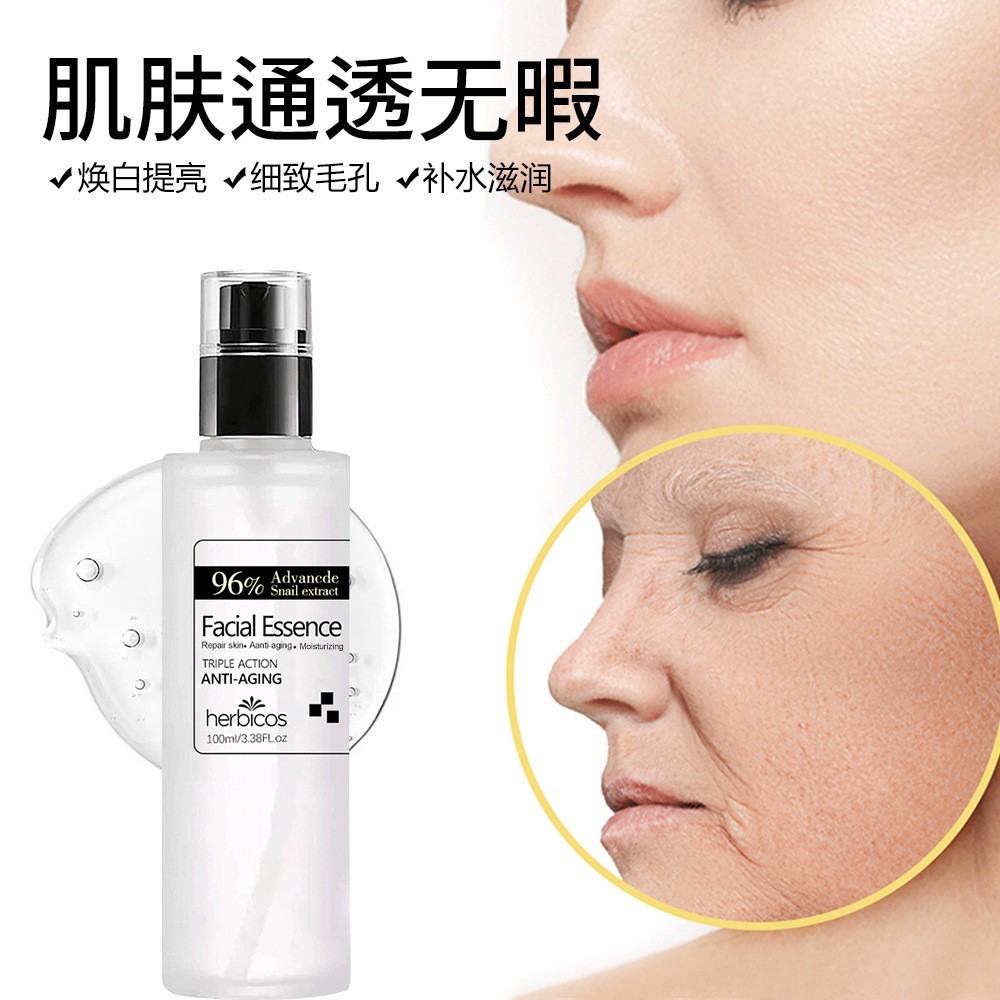 新款补水保湿莹润蜗牛精华液柔润肌肤乳液化妆品面部精华液护肤品图2