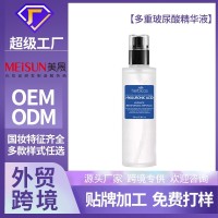 多重玻尿酸精华液小分子透明质酸补水保湿嫩肤修护面部护肤品原液
