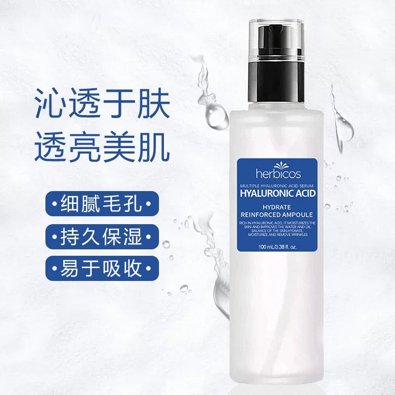 多重玻尿酸精华液小分子透明质酸补水保湿嫩肤修护面部护肤品原液图4