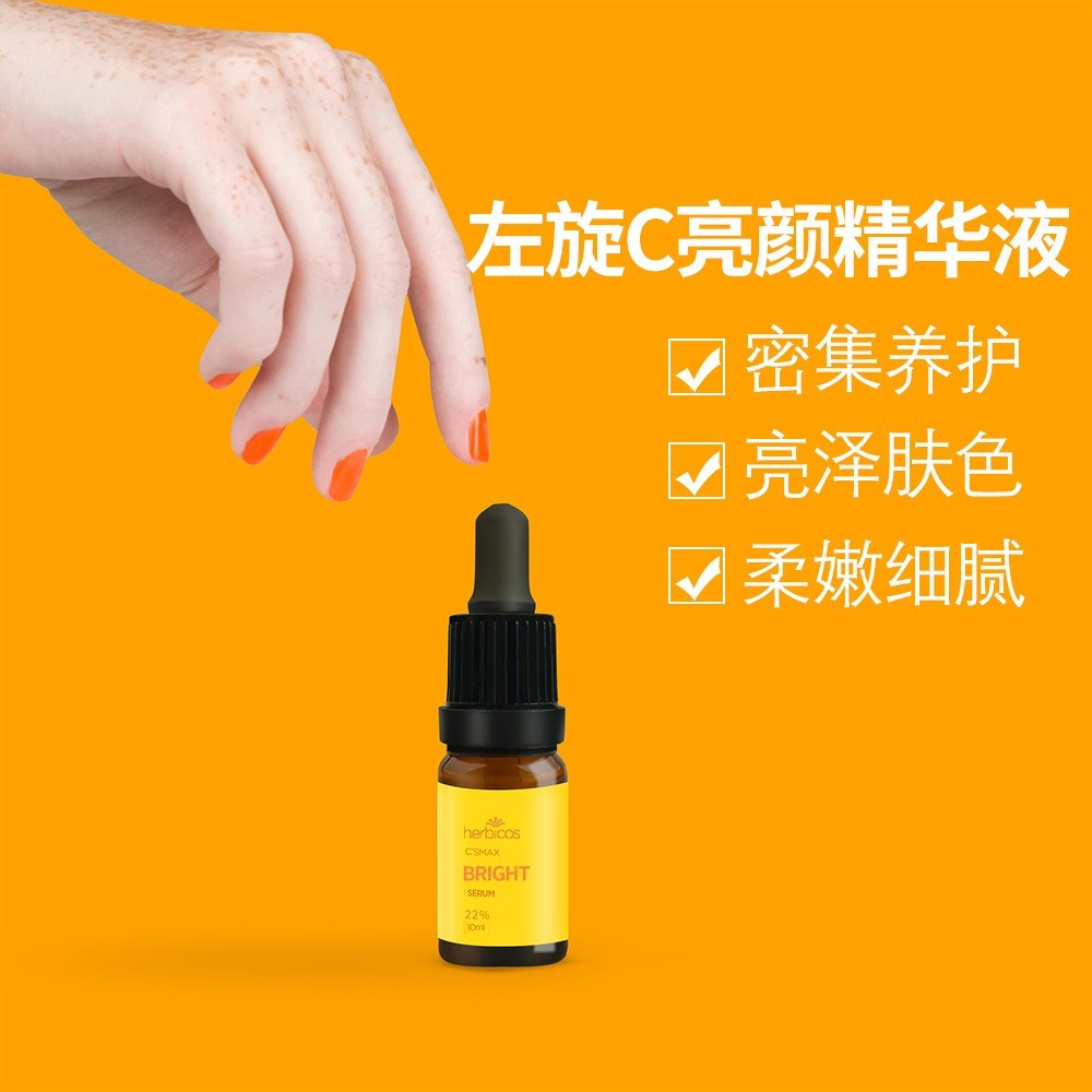 左旋c亮颜精华液优选22%精纯维生素C亮泽肤色舒缓柔润肌肤护肤品图4