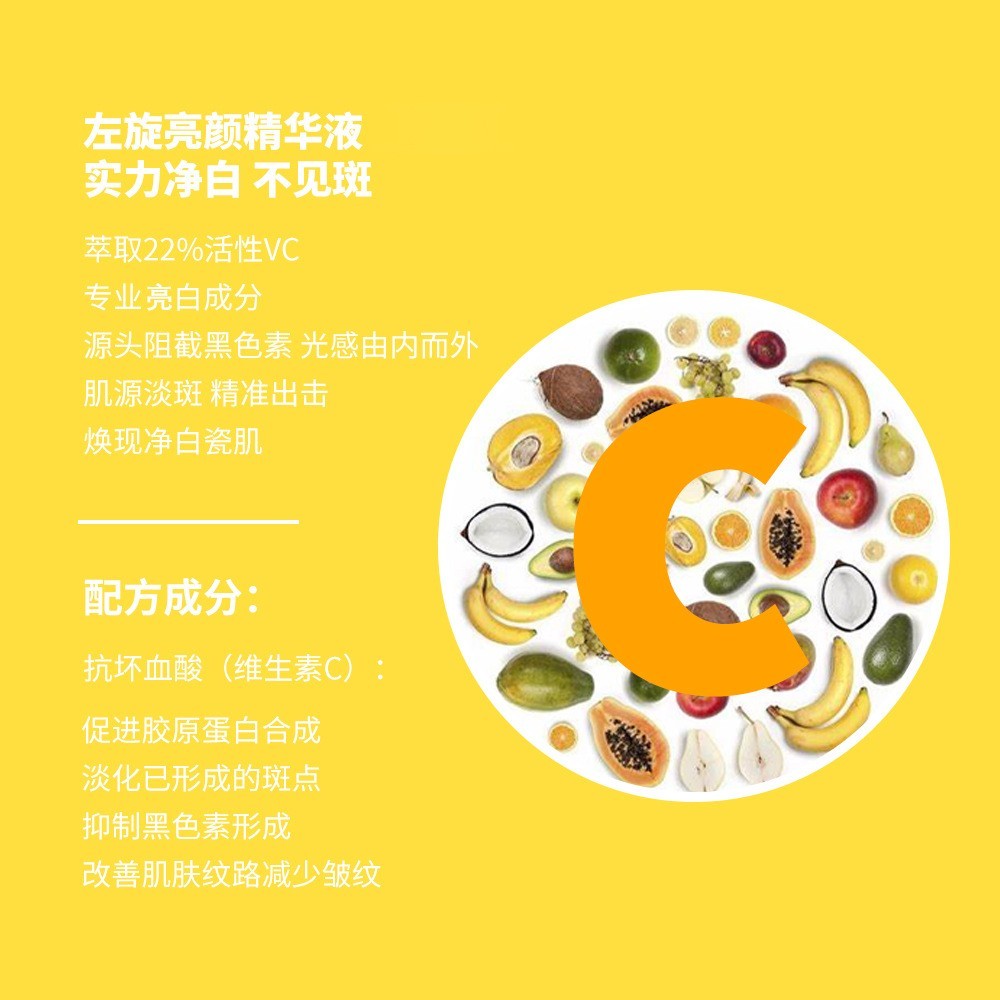 左旋c亮颜精华液优选22%精纯维生素C亮泽肤色舒缓柔润肌肤护肤品图2