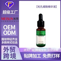 细致毛孔精华液润泽补水深入水润皙润亮滑保湿滋润液态精华原液