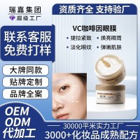 定制胶原蛋白眼膜贴紧致淡纹美容院专用眼袋眼纹眼圈舒缓眼膜oem