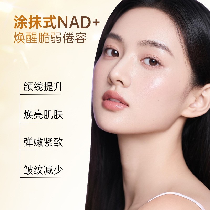 NAD+精华液抗皱淡纹紧致滋养呵护水嫩弹滑润肤OEM焕靓肌肤精华液图2