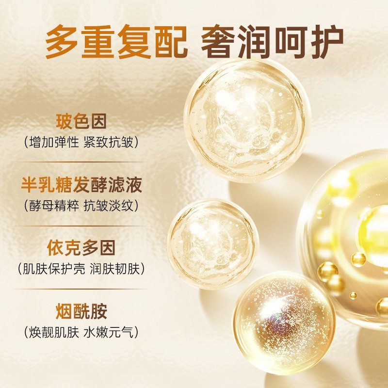 NAD+精华液抗皱淡纹紧致滋养呵护水嫩弹滑润肤OEM焕靓肌肤精华液图3