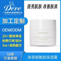 跨境爆款抹茶烟酰胺面膜舒缓提亮紧致保湿加工定制OEM泥状面膜