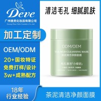 跨境爆款绿茶面膜清洁舒缓清爽呵护肌肤补水保湿OEM加工定制面膜