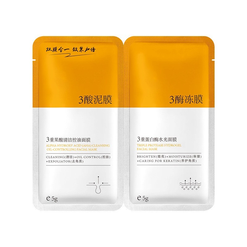 双萃泥膜清洁控油细嫩深层补水焕亮温和养护疏通细腻毛孔OEM面膜图5