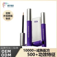 跨境外贸OEM睫毛精华液轻盈纤长眼部护理精华全英文品牌贴牌代工