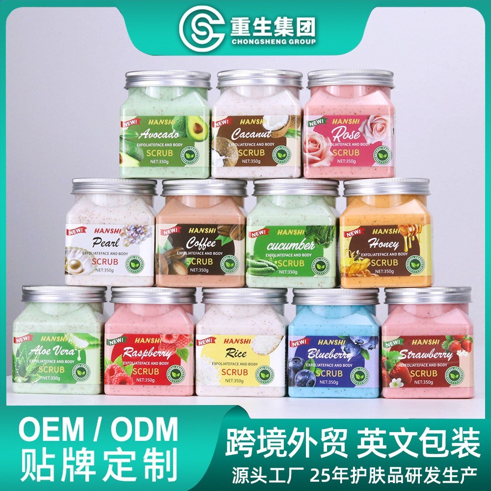 水果磨砂膏去角质清洁身体沐浴去鸡皮磨砂