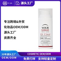 跨境护肤化妆品oem贴牌代加工定制 sunscreen面部美白防晒霜50+++