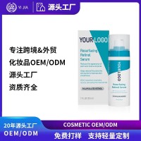 跨境护肤化妆品oem贴牌代加工定制 去祛痘印收缩毛孔视黄醇精华液