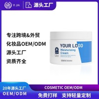 跨境护肤化妆品oem贴牌代加工定制 补水舒缓修护神经酰胺保湿霜