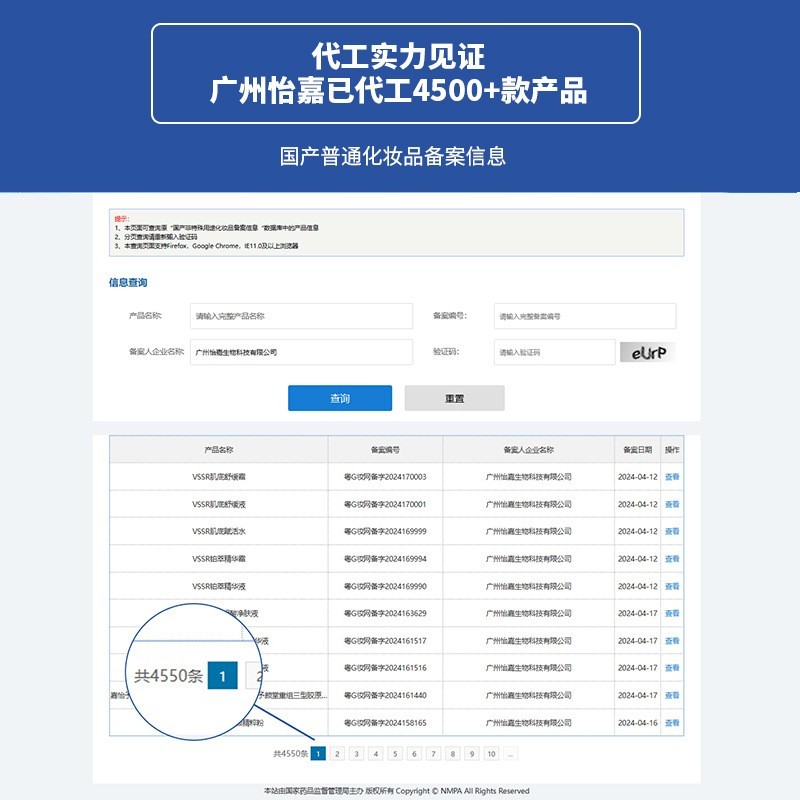 跨境护肤化妆品oem贴牌代加工定制 补水舒缓修护神经酰胺保湿霜图3