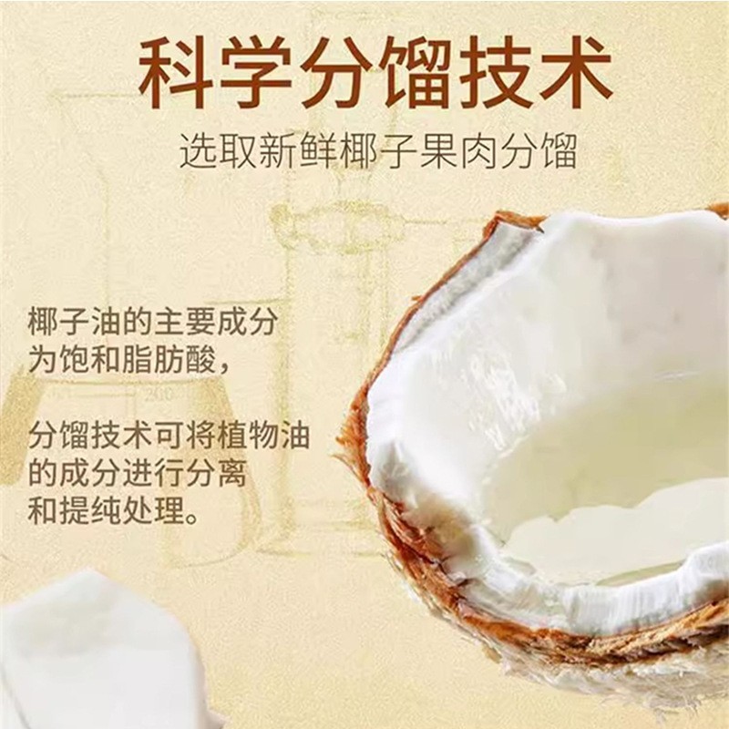 分馏椰子精油精华液面部护肤椰子油保湿补水贴牌代加工甘油保湿图4