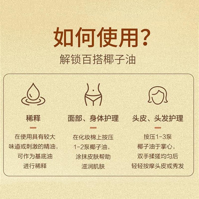 分馏椰子精油精华液面部护肤椰子油保湿补水贴牌代加工甘油保湿图5