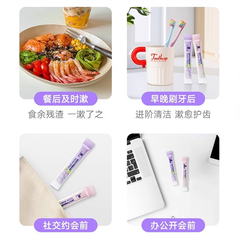 ZAOZERZZ清新舒爽便携漱口水加工定制厂家图2