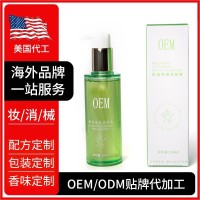 卸妆油补水养肤深层清洁洗面奶洁面乳卸妆水化妆品代加工厂