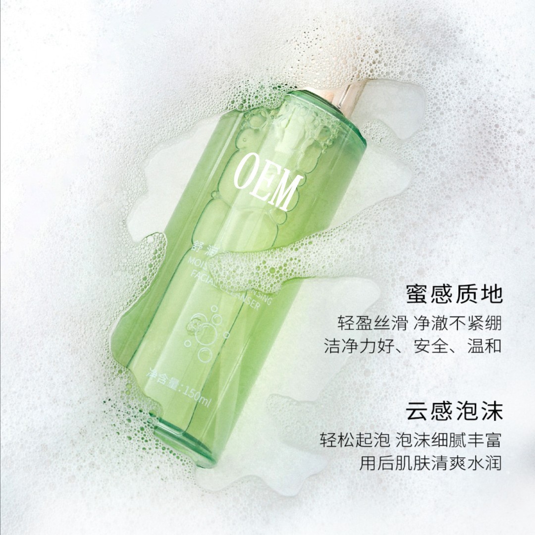 卸妆油补水养肤深层清洁洗面奶洁面乳卸妆水化妆品代加工厂图4