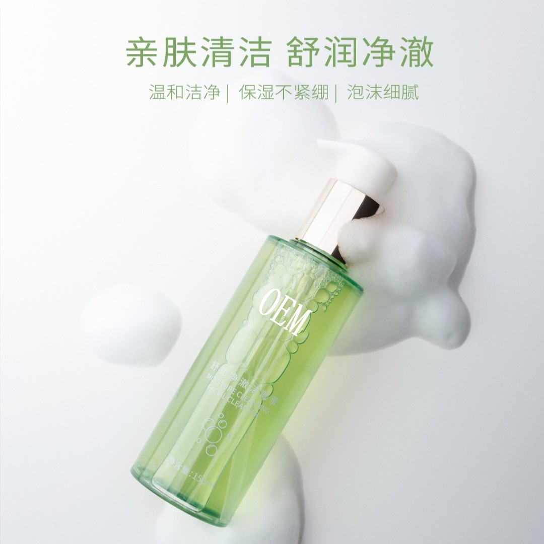 卸妆油补水养肤深层清洁洗面奶洁面乳卸妆水化妆品代加工厂图3