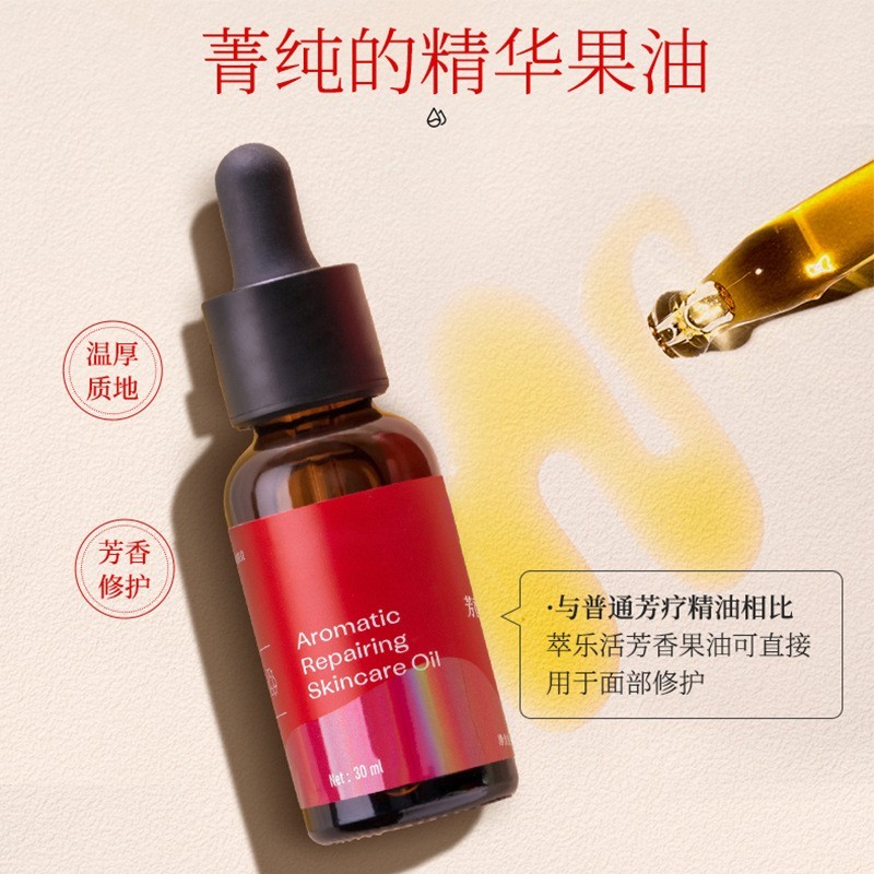 复方精油护肤面部玫瑰植物美容院spa推拿加工定制提亮提亮肤色图4