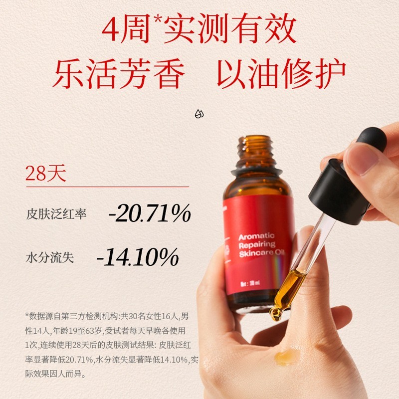 复方精油护肤面部玫瑰植物美容院spa推拿加工定制提亮提亮肤色图3