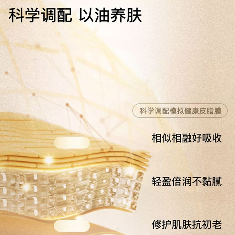 精华油OEM贴牌加工舒缓疲劳抗初老紧致按摩植物精油全身可用保湿图5