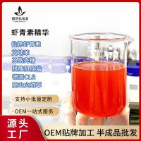 熬夜肌黄脸 虾青素精华液原液保湿补水亢氧改善暗沉淡黄提亮肤色