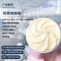 眼部小熨斗 视黄醇眼霜保湿紧致抗皱淡化眼周细纹黑眼圈眼袋代工