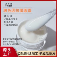 黑绷带玻色因面霜保湿滋润紧致抗皱淡化细纹细腻弹润提亮代工定制