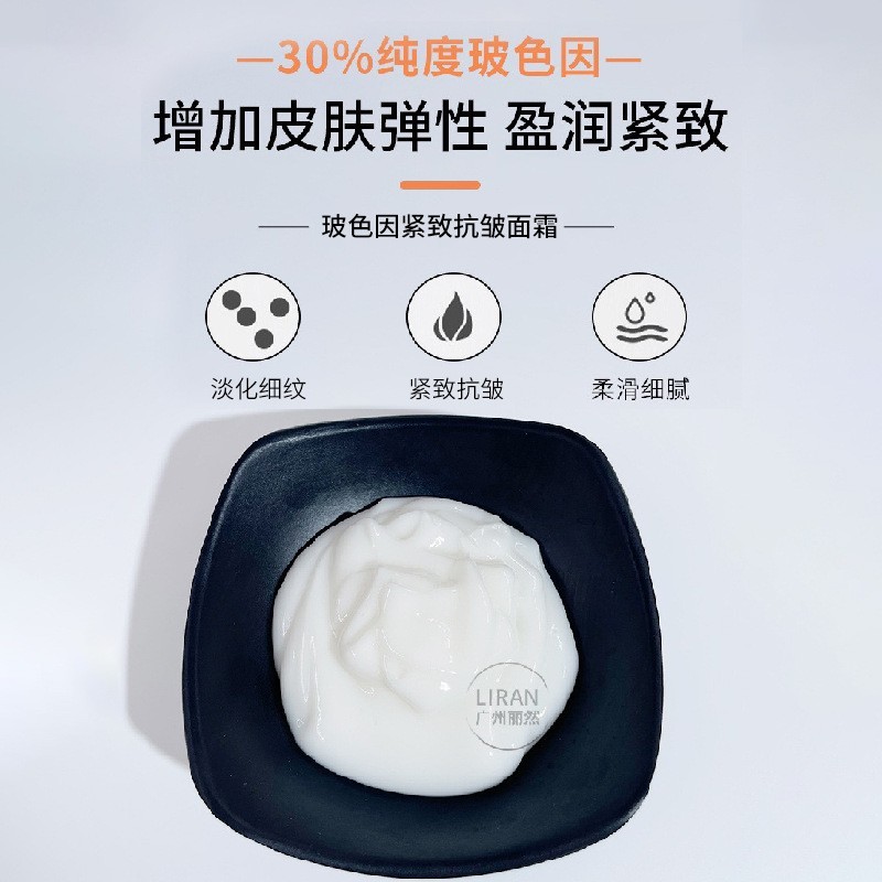 黑绷带玻色因面霜保湿滋润紧致抗皱淡化细纹细腻弹润提亮代工定制图4