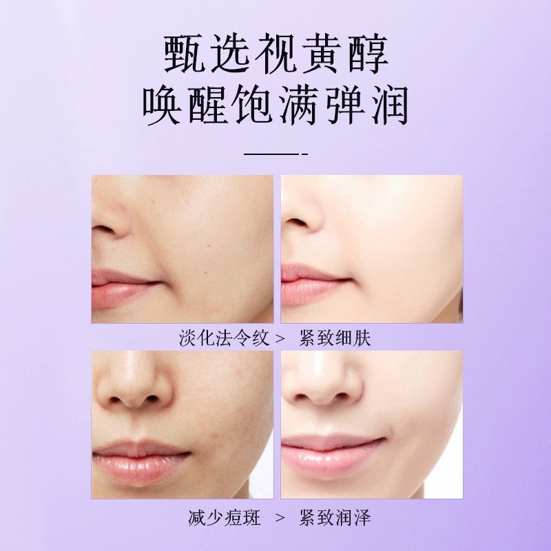 定制视黄醇抗皱小紫瓶精华乳补水保湿亮肤紧致精华原液代加工提亮图4