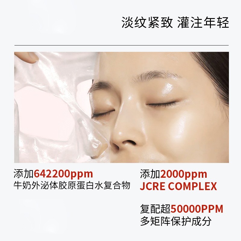人皮胶原蛋白面膜OEM定制胶原蛋白撕拉面膜定制韦雪同款发光面膜图4