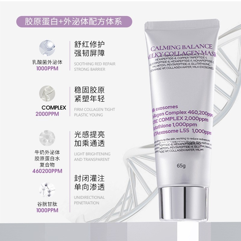 色修奶皮发光面膜OEM定制胶原蛋白撕拉面膜定制人皮奶皮面膜贴牌图4