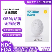 外贸定制保湿面膜跨境原蛋白提拉保湿涂抹木乃伊面膜ODMOEM贴牌