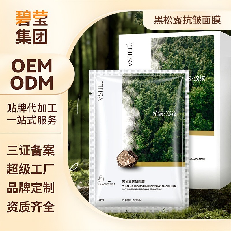 男士专用抗皱面膜贴控油补水保湿提亮嫩白去黑头淡化痘印收缩毛孔