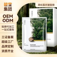 男士专用抗皱面膜贴控油补水保湿提亮嫩白去黑头淡化痘印收缩毛孔