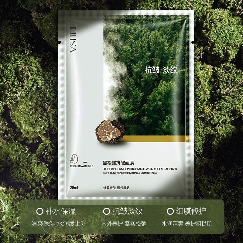 男士专用抗皱面膜贴控油补水保湿提亮嫩白去黑头淡化痘印收缩毛孔图3