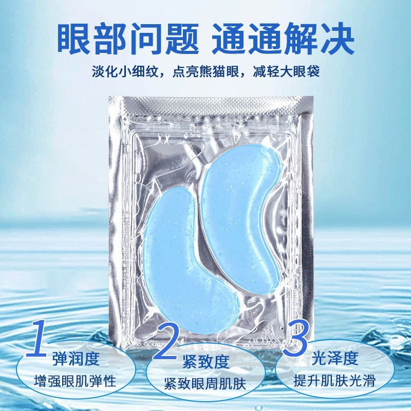 OEM胶原蛋白闪片眼膜贴淡化眼纹黑眼圈眼贴补水眼膜图3