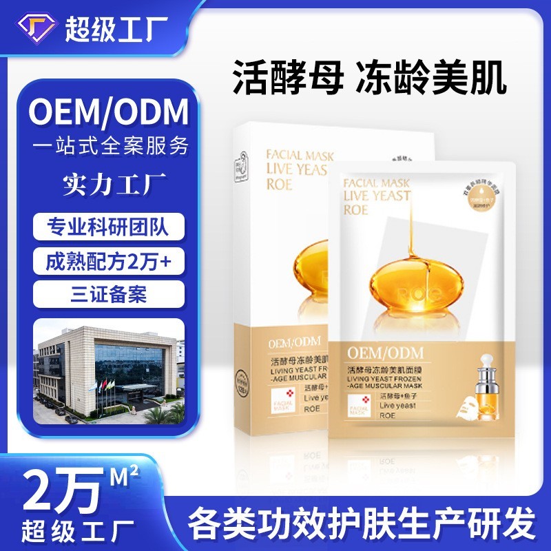 5片装美膜美样二裂酵母面膜改进干燥清爽补水面膜嫩肤护肤品