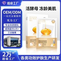 5片装美膜美样二裂酵母面膜改进干燥清爽补水面膜嫩肤护肤品