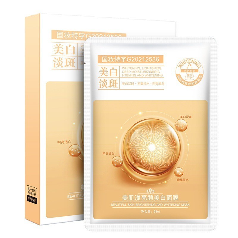 OEM ODM美肌漾亮颜美白面膜 补水保湿美白面膜亮白焕亮颜男女可用图5