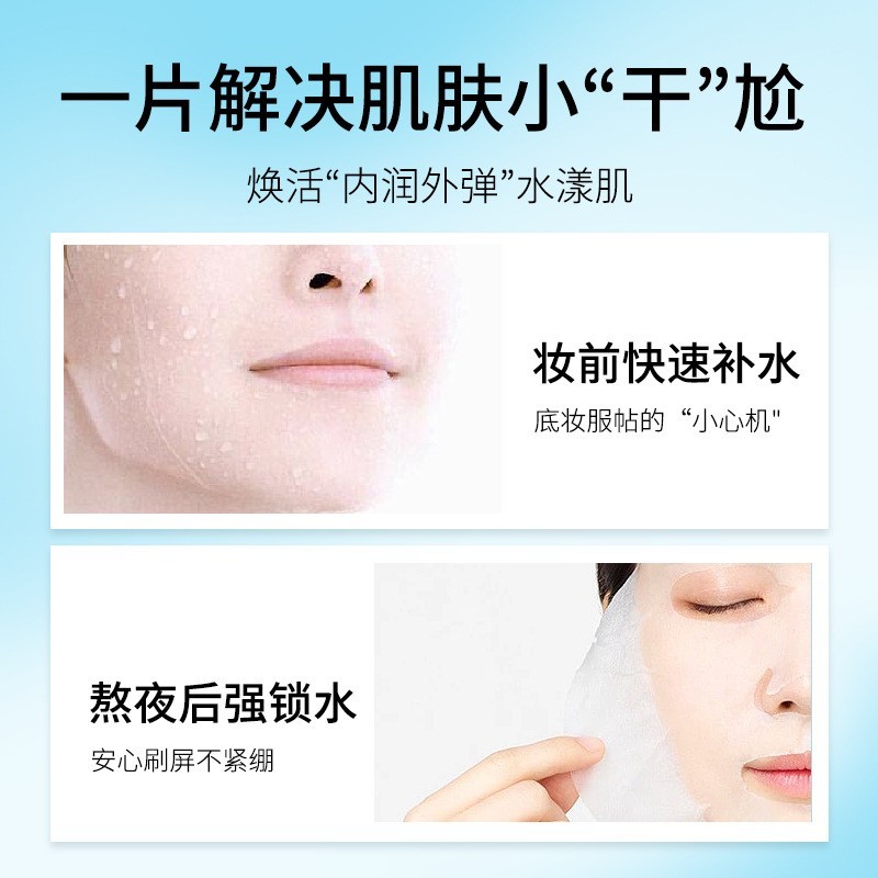 叶仙妍8杯水玻尿酸补水保湿舒润养清爽片装面膜30g图2