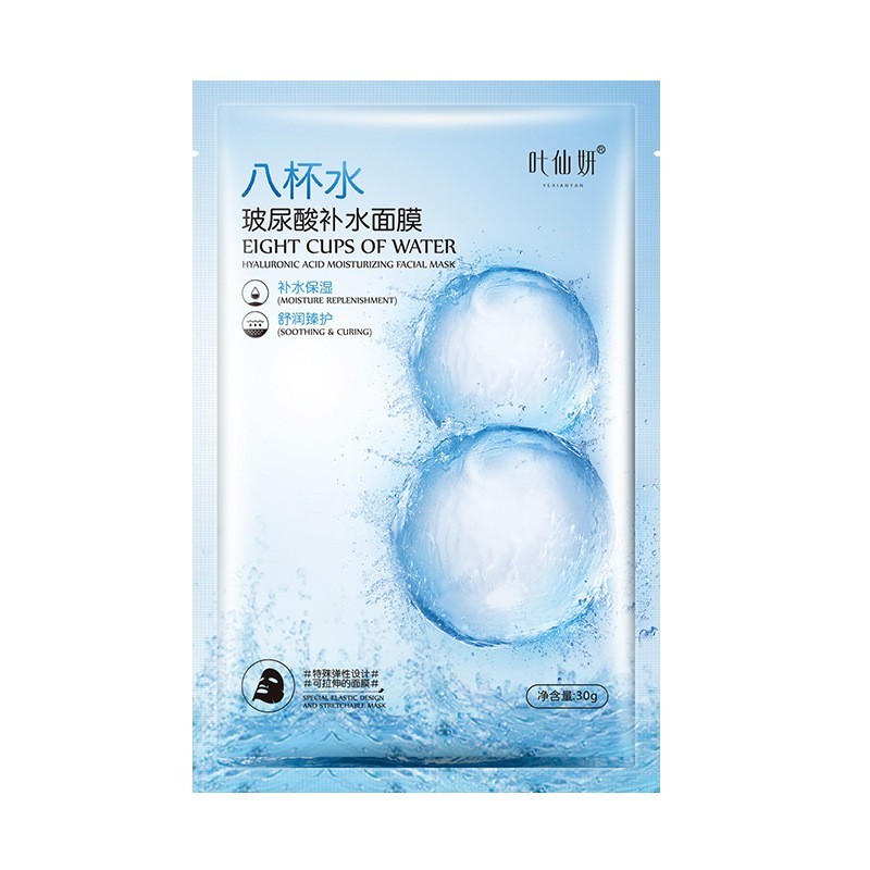 叶仙妍8杯水玻尿酸补水保湿舒润养清爽片装面膜30g图5