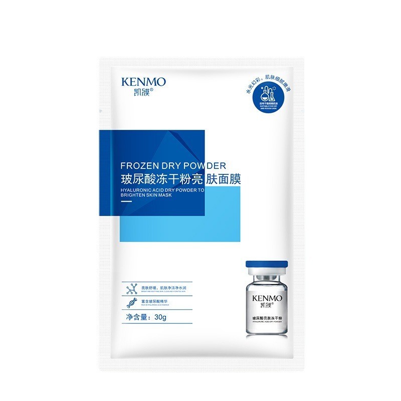 oem凯膜玻尿酸冻干粉亮肤面膜补水保湿面膜抖Y面膜贴牌定制工厂图5