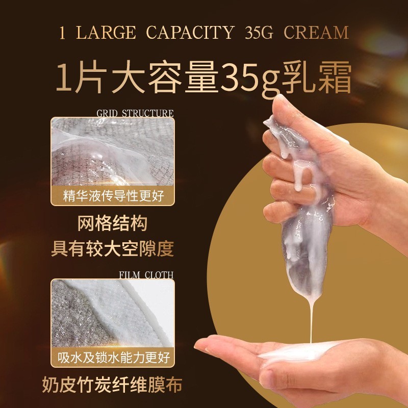 线雕乳霜面膜oem玻色因面膜紧致抗皱下颌线提升皮肤修护代工定制图4