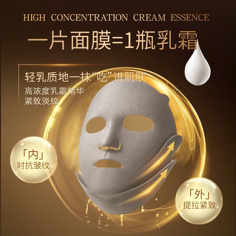 线雕乳霜面膜oem玻色因面膜紧致抗皱下颌线提升皮肤修护代工定制图3